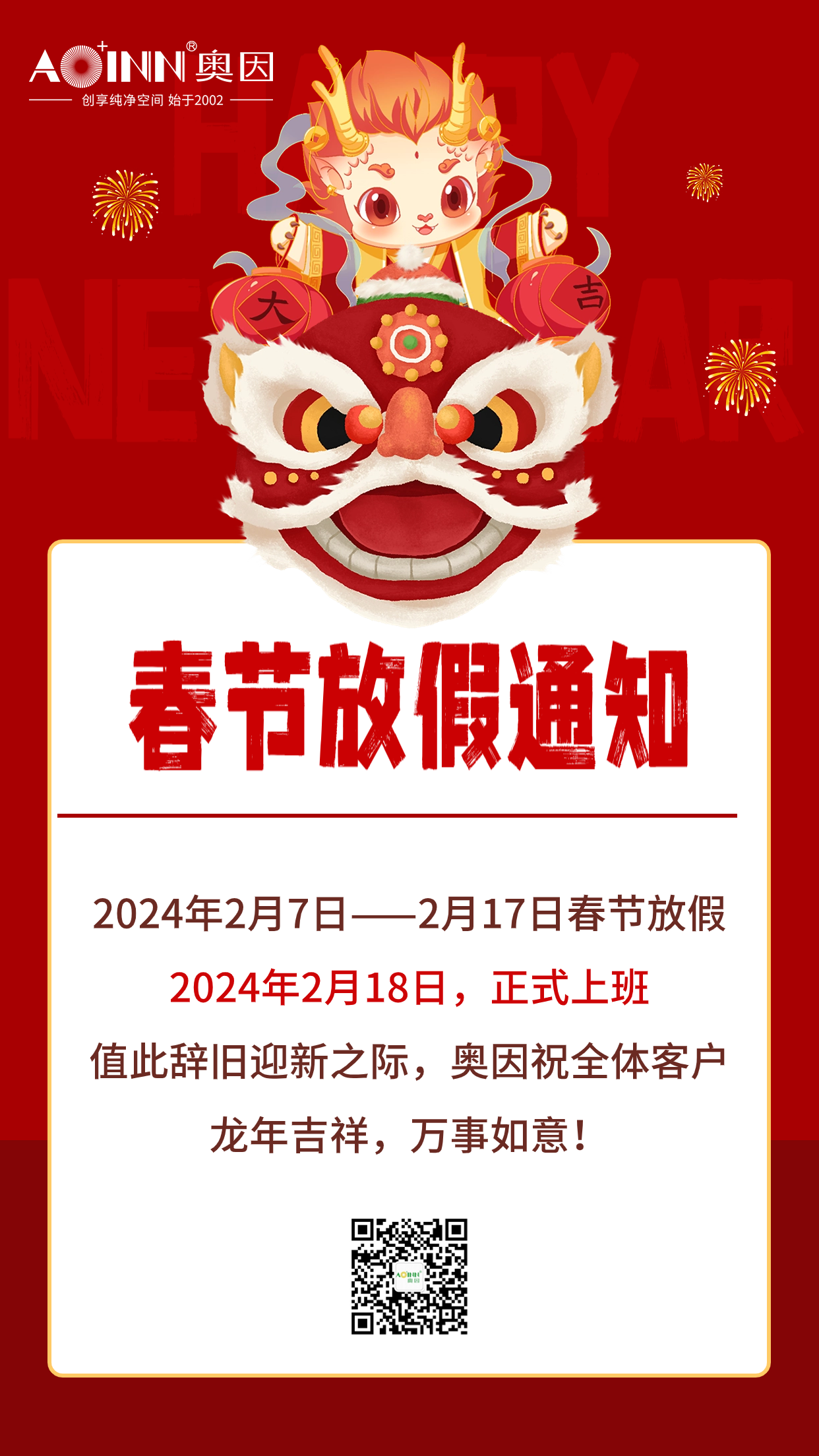 微信图片_20240206112205.png